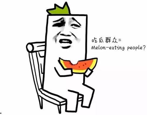 喝水吃饼吃瓜吃鸡腿群众,喝水吃饼吃瓜吃鸡腿，群众生活乐陶陶