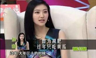 今日吃瓜景甜视频