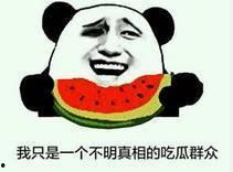 禁止吃瓜的地方